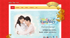 Desktop Screenshot of paujinjong.com